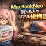 【Neo買った人のリアル後悔談】9万9800円で「なんでもできる」と思ったのに…販売員が暴露する隠れた落とし穴5選【2026年春】