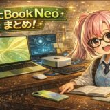 MacBook Neoでできること全まとめ｜9万9800円で何が使える？用途別に正直評価【2026年最新】