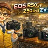 EOS R50 vs Z50II vs ZV-E10II｜売り場で毎日見てきた販売員が「本当のことだけ」話します