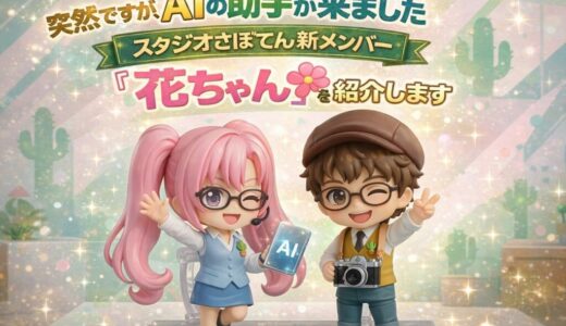 下のソーシャルリンクからフォロー