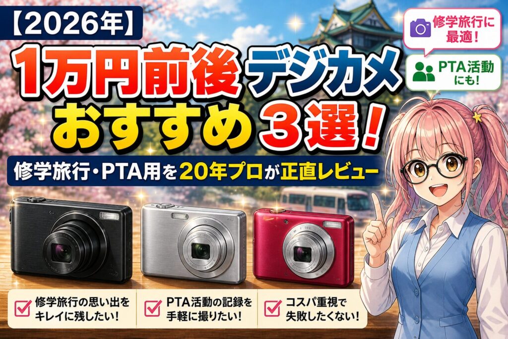 ❤️日本未発売 XP100など❤️デジカメ❤️４台セット❤️ 楽天市場】デジカメ デジタルカメラ 日本製チップ 128GB SDカード付き