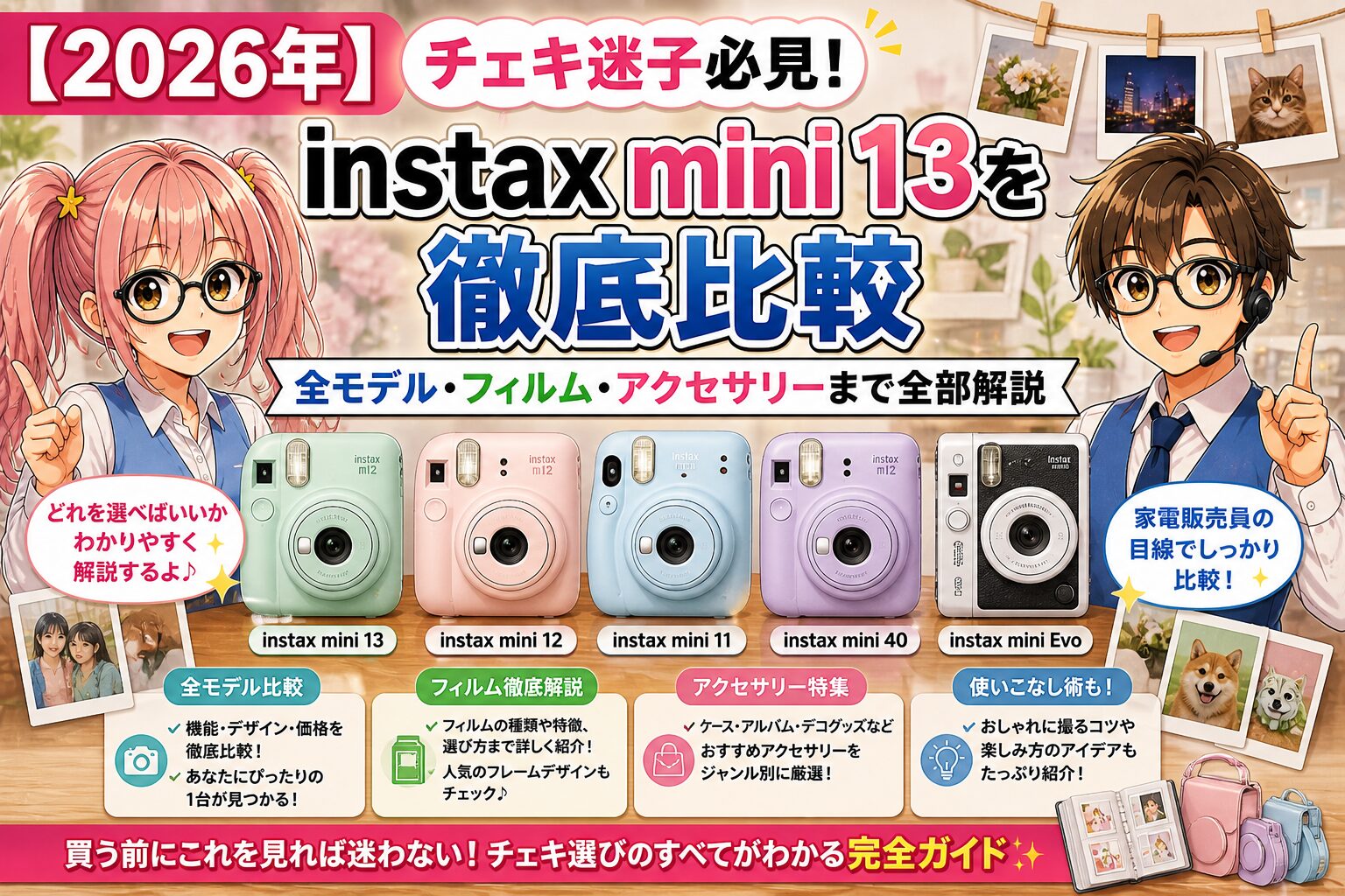 X チェキ4枚まとめ売り きょうのすけとりおろしチェキ | GALAXY BROAD SHOP