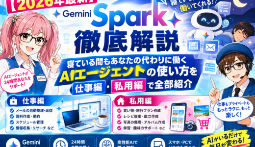 下のソーシャルリンクからフォロー